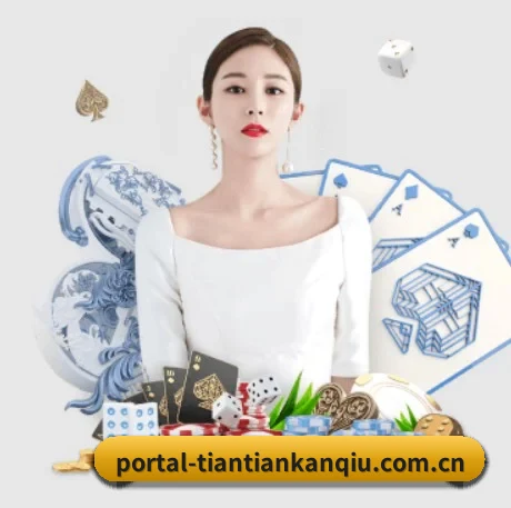 品牌诞生 - 天天看球下载应运而生,获得国际认证资质,为用户打造合法合规的休闲互动平台。