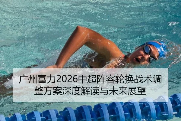 guang-zhou-fu-li-zhong-chao-zhen-rong-lun-huan-zhan-shu-tiao-zheng-fang-an-shen-du-jie-du-yu-wei-lai-zhan-wang-2-697.jpg